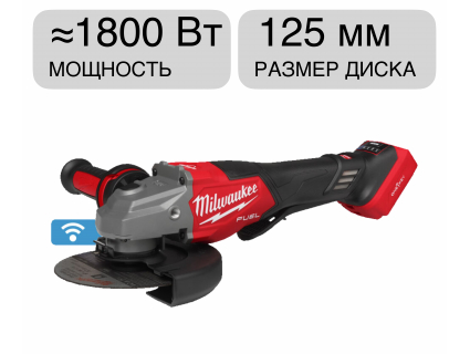 Угловая шлифмашина аккумуляторная M18 FHSAGO125VXPDB2-0X FUEL ONE-KEY Milwaukee 4933493419 Угловая шлифмашина аккумуляторная M18 FHSAGO125VXPDB2-0X FUEL ONE-KEY Milwaukee 4933493419
