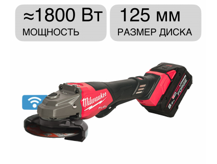 Угловая шлифмашина аккумуляторная M18 FHSAGO125VXPDB2-802X FORGE ONE-KEY Milwaukee 4933493420