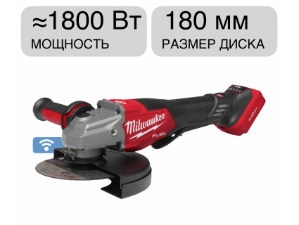 Угловая шлифмашина аккумуляторная M18 FHSAGO180VXPDB2-0X FUEL ONE-KEY Milwaukee 4933498942 Угловая шлифмашина аккумуляторная M18 FHSAGO180VXPDB2-0X FUEL ONE-KEY Milwaukee 4933498942