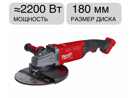 Угловая шлифмашина аккумуляторная M18 FLAG180XPDB-0 FUEL Milwaukee 4933464112 Угловая шлифмашина аккумуляторная M18 FLAG180XPDB-0 FUEL Milwaukee 4933464112