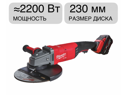 Угловая шлифмашина аккумуляторная M18 FLAG230XPDB-121C FUEL Milwaukee 4933464115 Угловая шлифмашина аккумуляторная M18 FLAG230XPDB-121C FUEL Milwaukee 4933464115