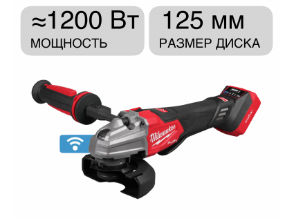 Угловая шлифмашина аккумуляторная M18 FSAGSVO125X-0X FUEL Milwaukee 4933493552