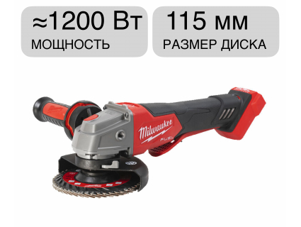 Угловая шлифмашина аккумуляторная M18 FSAGV115XPDB-0 FUEL Milwaukee 4933478774