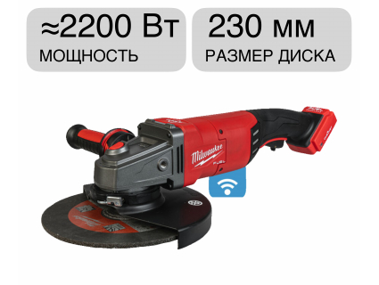 Угловая шлифмашина аккумуляторная M18 ONEFLAG230XPDB-0C Milwaukee 4933478782 Угловая шлифмашина аккумуляторная M18 ONEFLAG230XPDB-0C Milwaukee 4933478782