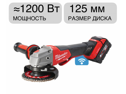 Угловая шлифмашина аккумуляторная M18 ONEFSAG125XPDB-502X FUEL Milwaukee 4933478435