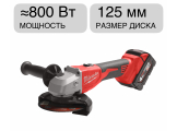 Угловая шлифмашина аккумуляторная M18 BLSAG125X-402X Milwaukee 4933492644