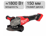 Угловая шлифмашина аккумуляторная M18 FHSAG150XB2-0X FUEL Milwaukee 4933493421