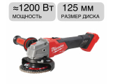 Угловая шлифмашина аккумуляторная M18 FSAGV125XB-0 FUEL Milwaukee 4933499158