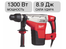 Перфоратор SDS-max K 545 S Milwaukee 4933398200