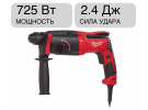 Перфоратор SDS-plus PFH 26 Milwaukee 4933428230
