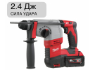 Перфоратор аккумуляторный SDS-Plus HD18 H-402C Milwaukee 4933443468
