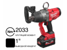 Гайковерт аккумуляторный M18 ONEFHIWF1-802X FUEL Milwaukee 4933459733