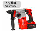 Перфоратор аккумуляторный SDS-Plus M18 BLH-502X 4933478894