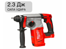 Перфоратор аккумуляторный SDS-Plus M18 BLH-0 4933479426