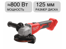 Угловая шлифмашина аккумуляторная M18 BLSAG125X-0 Milwaukee 4933492643