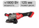 Угловая шлифмашина аккумуляторная M18 FHSAG125XB2-0X FUEL Milwaukee 4933493415