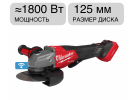 Угловая шлифмашина аккумуляторная M18 FHSAGO125VXPDB2-0X FUEL ONE-KEY Milwaukee 4933493419