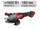Угловая шлифмашина аккумуляторная M18 FHSAGO180VXPDB2-0X FUEL ONE-KEY Milwaukee 4933498942