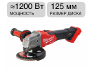 Угловая шлифмашина аккумуляторная M18 FSAG125XB-0X FUEL Milwaukee 4933478429