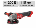 Угловая шлифмашина аккумуляторная M18 FSAGV115XPDB-0X FUEL Milwaukee 4933478773