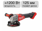 Угловая шлифмашина аккумуляторная M18 FSAGV125XB-0X FUEL Milwaukee 4933478436