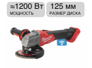 Угловая шлифмашина аккумуляторная M18 ONEFSAG125XB-0X FUEL Milwaukee 4933478433